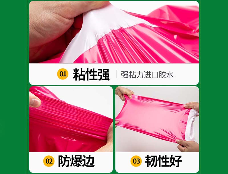 武胜玫红色快递袋-04