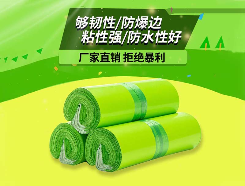 武胜果绿色快递袋-03