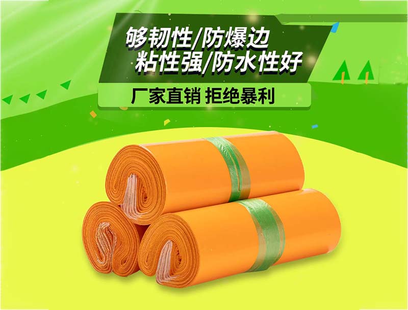 武胜橙色快递袋-03
