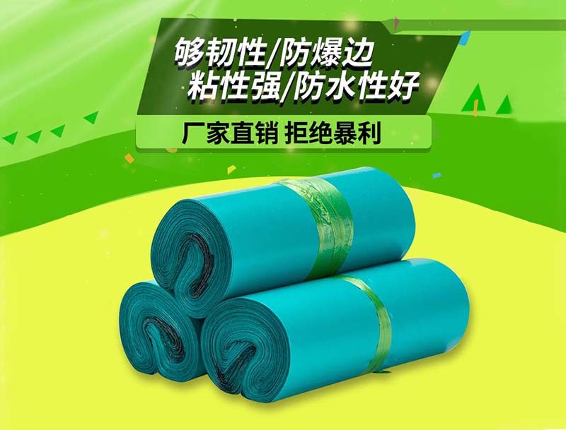 武胜绿色快递袋-04