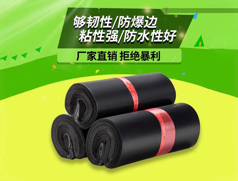 武胜黑色快递袋-06