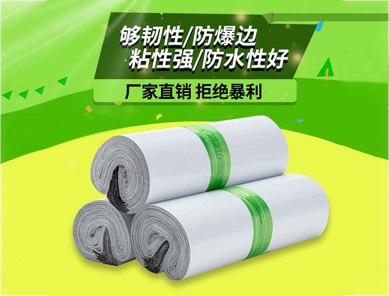 武胜白色快递袋-03
